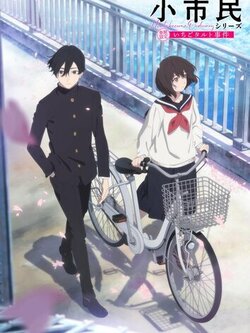 Маленький гражданин