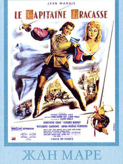 Капитан Фракасс